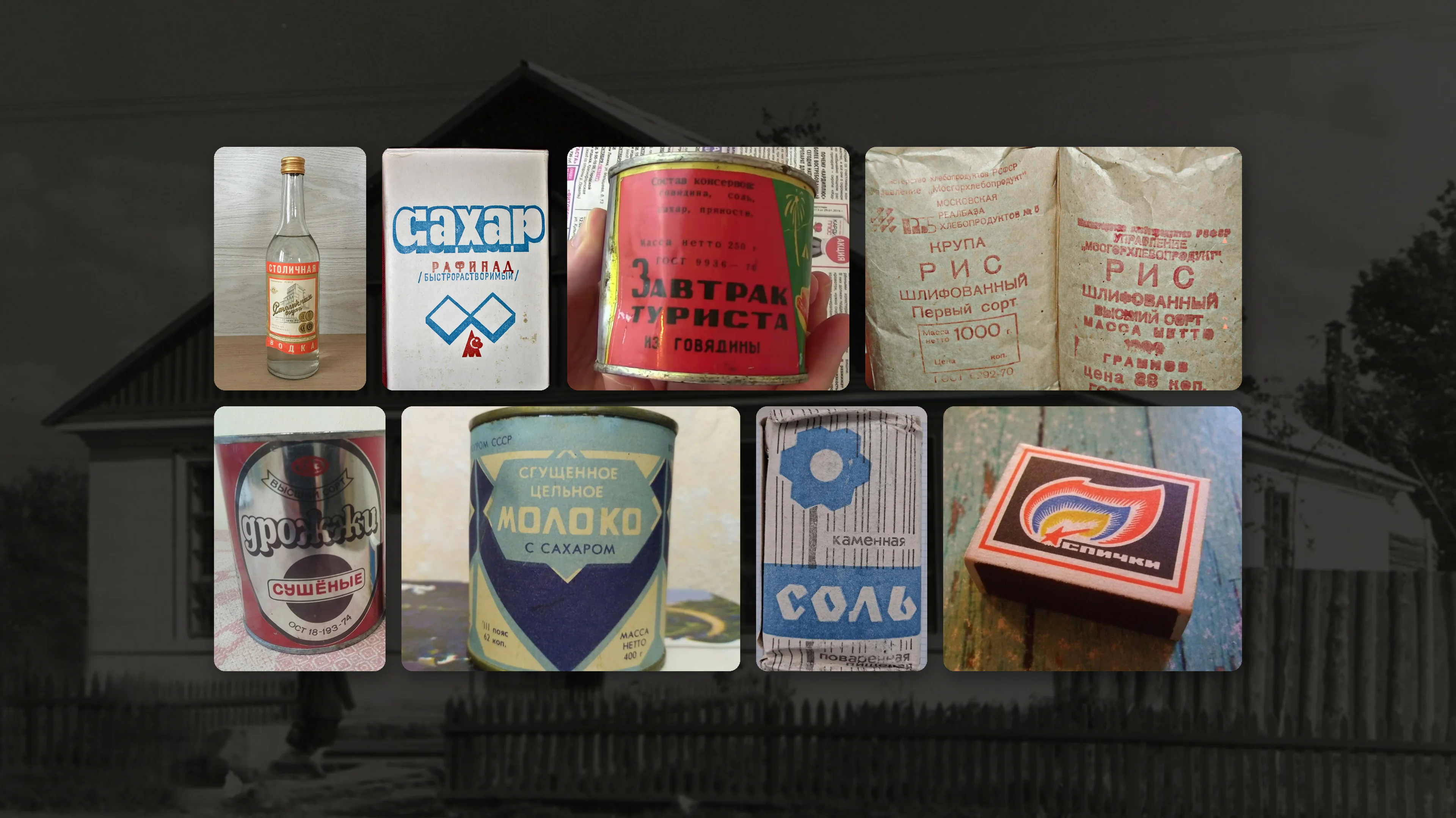 Референсы продуктов в Selsoviet