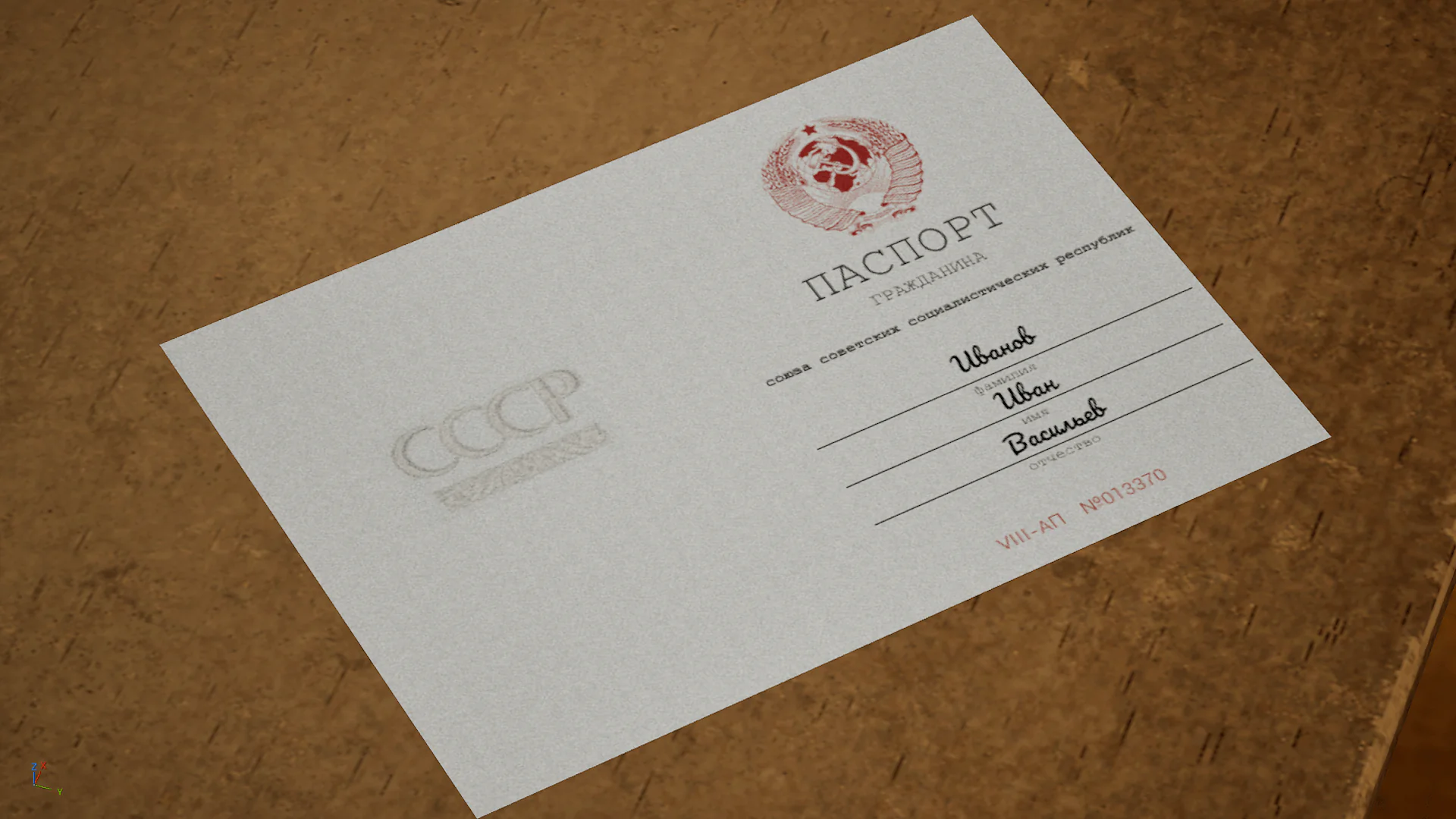 USSR Passport